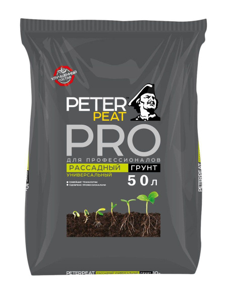Грунт Peter Peat Рассадный Универсальный, линия ПРО, 50л - купить по ...
