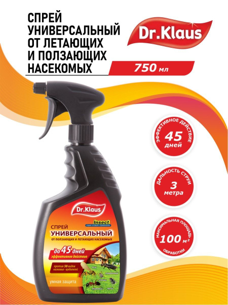 Dr.Klaus, Спрей универсальный от насекомых Insect (против 50 видов ...