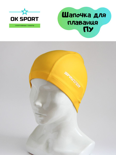 Шапочка для плавания, бассейна комбинированная, (силиконовая, ткань ...