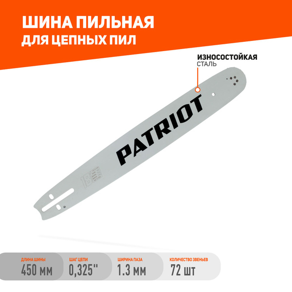 Шина для бензопилы 867151850 купить по выгодной цене в интернет ...