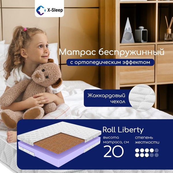 Матрас X-Sleep Склейка актив., Беспружинный, 70 - купить по выгодной ...