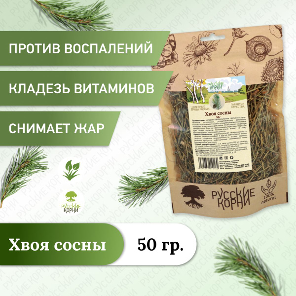 Русские Корни Сосна Хвоя 50 г - купить с доставкой по выгодным ценам в ...