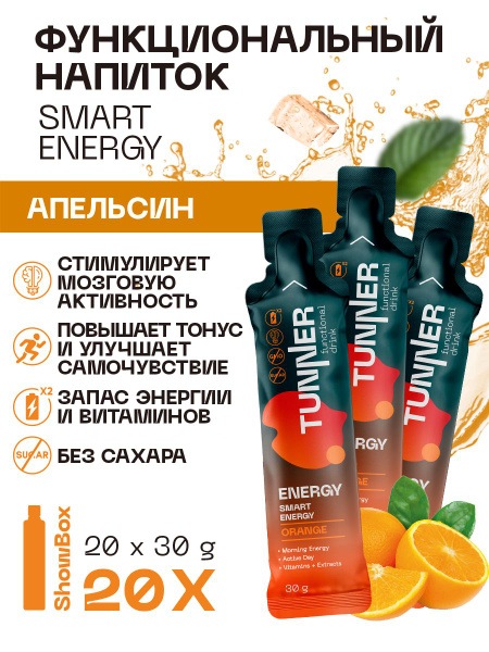 Функциональный энергетический напиток с комплексом витаминов TUNNER ...
