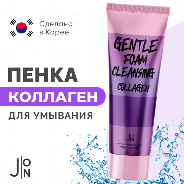 J:ON Пенка для умывания лица с коллагеном / Корейская умывалка для лица ...
