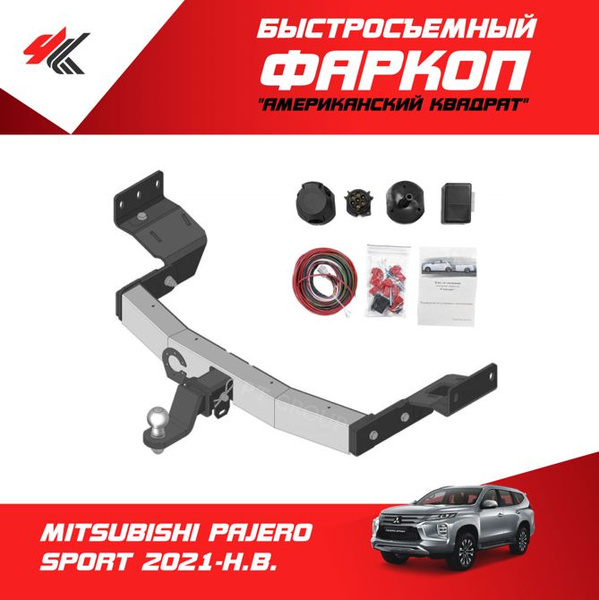 Фаркоп на Mitsubishi L200 FA 1008-E