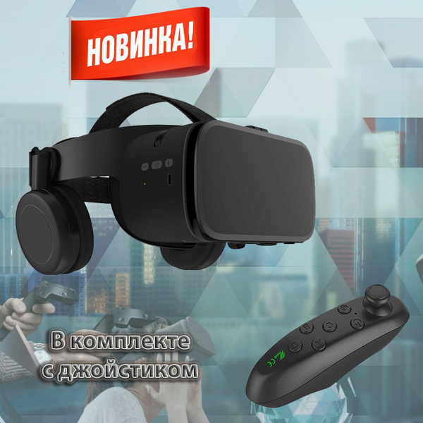 VR-очки для смартфона BoboVR для Android, iOS купить по выгодной цене в ...