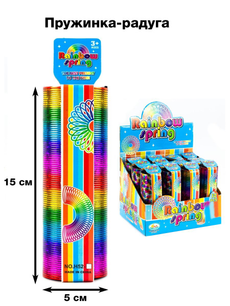 Пружинка Радуга, радужная игрушка развивающая, антистресс, пружинка ...