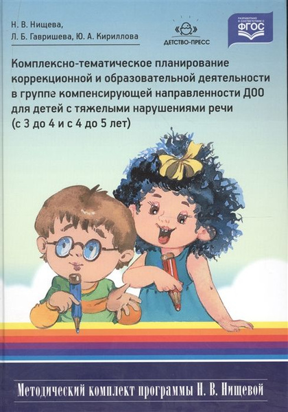 Проект в группе с детьми тнр