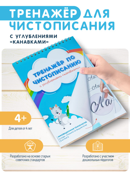 Прописи для левшей с углублениями - купить с доставкой по выгодным ...