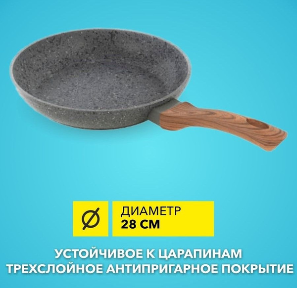 Вок LARA Сковорода для индукционной плиты/антипригарная/с ручкой ...
