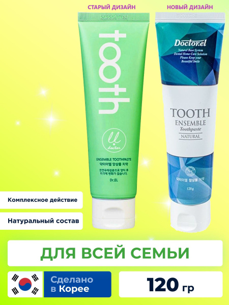 Профессиональная натуральная зубная паста Dr.EL ENSEMBLE TOOTHPASTE с ...