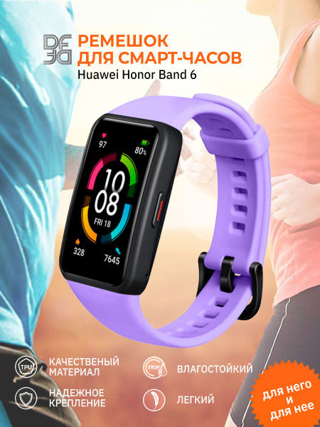 Ремешок для умных часов Huawei Honor Band 6 классический силиконовый ...