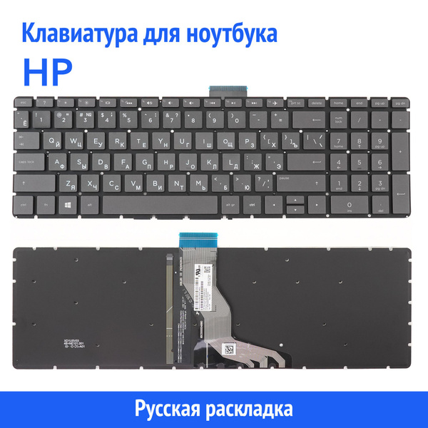 Клавиатура для ноутбука HP Pavilion 250 G6, Envy 15-BS, 15-BR серая без ...