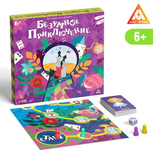 Настольная игра-бродилка Безумное приключение, 6+ - купить с доставкой ...