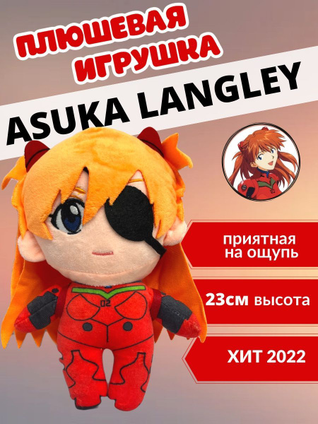 Мягкая плюшевая аниме игрушка / Евангелион Evangelion / Рей Аска ...