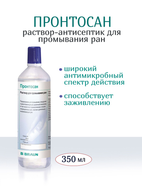 Пронтосан раствор антисептик для заживления ран 350мл - купить с ...