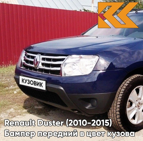 Бампер передний в цвет кузова Renault Duster Рено Дастер (2010-2015 ...