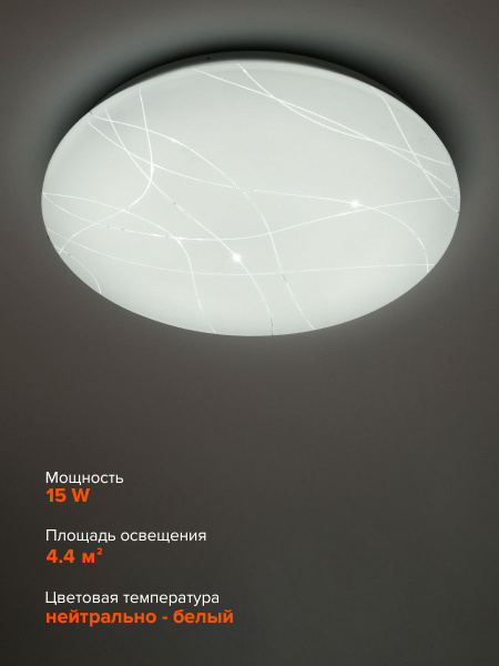 Настенно-потолочный светильник Jazzway PPB BREEZE 15w 4000K купить по ...