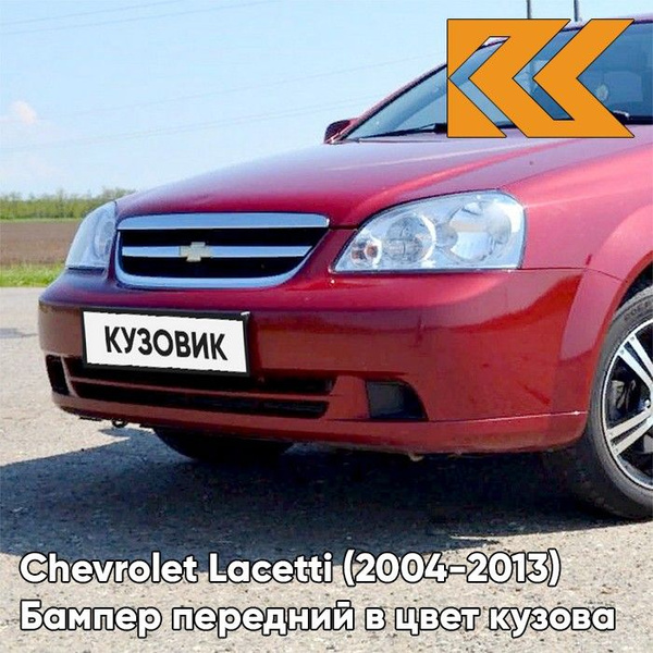 Бампер передний в цвет кузова для Шевроле Лачетти Chevrolet Lacetti ...