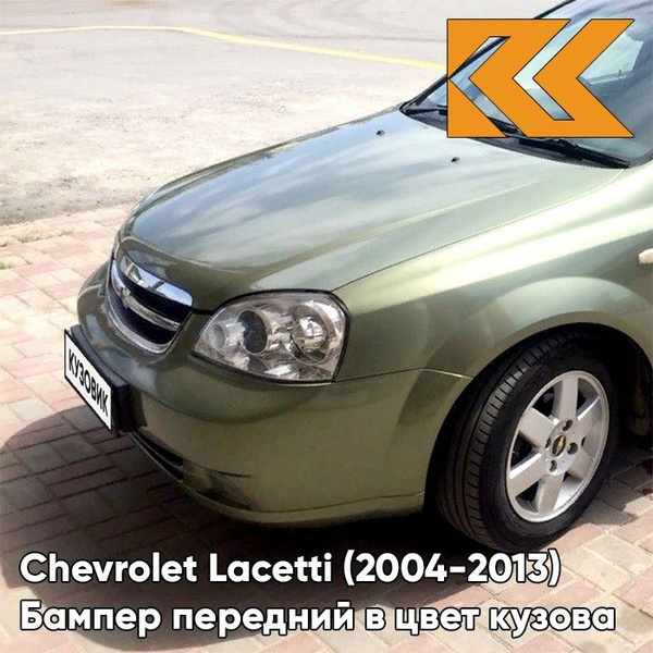 Бампер передний в цвет кузова для Шевроле Лачетти Chevrolet Lacetti ...