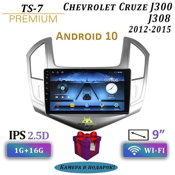Штатная магнитола TS-7/Chevrolet Cruze 1 Rest SILVER/Шевролет Круз 1 ...