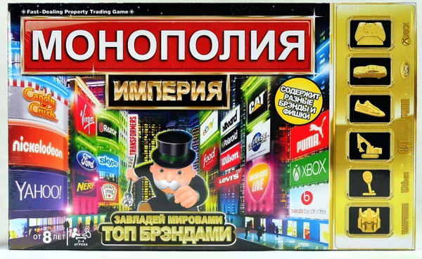 Монополия: правила игры