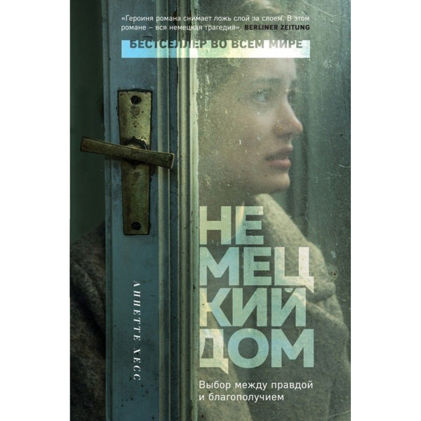 Читать книгу проект аннетте константин федоров