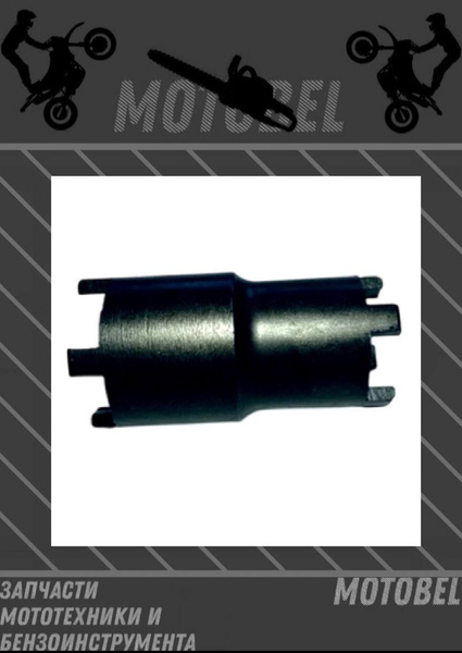 Съемник центрифуги масляного фильтра, корзины сцепления мопед, питбайк ...