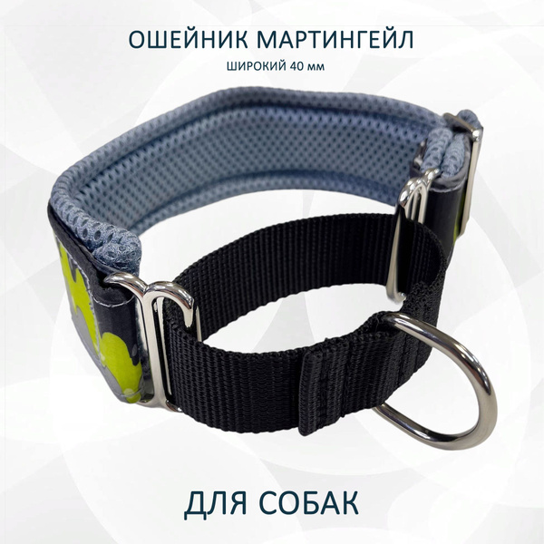 Ошейник для собак мартингейл (полуудавка) "Серо-зелёная абстракция". XL ...