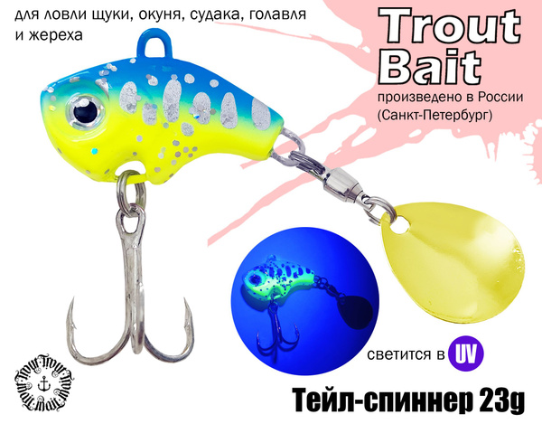 Тейл-спиннер Блесна Trout Bait TBTS13_7, 1 шт - купить по низким ценам ...