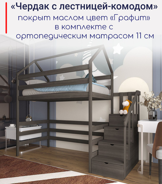 Двухъярусная кровать moonlees В комплекте с ортопедическим матрасом_Без ...
