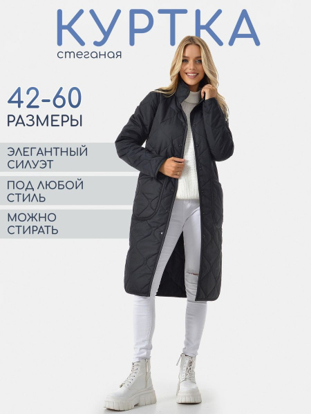 Куртка USEREZHI купить на OZON по низкой цене (738640718)