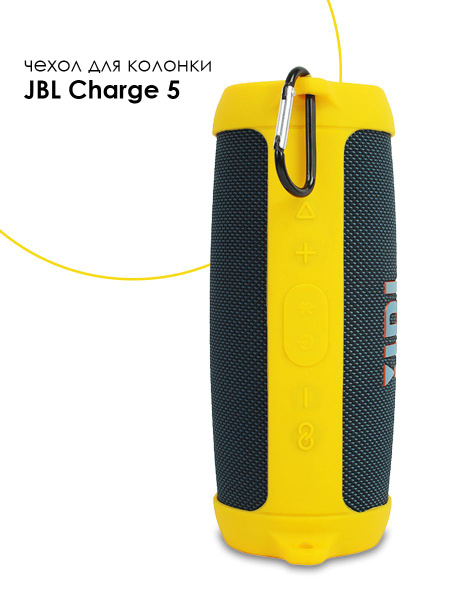 Защитный силиконовый чехол для JBL CHARGE 5 / CHARGE5 - купить с ...