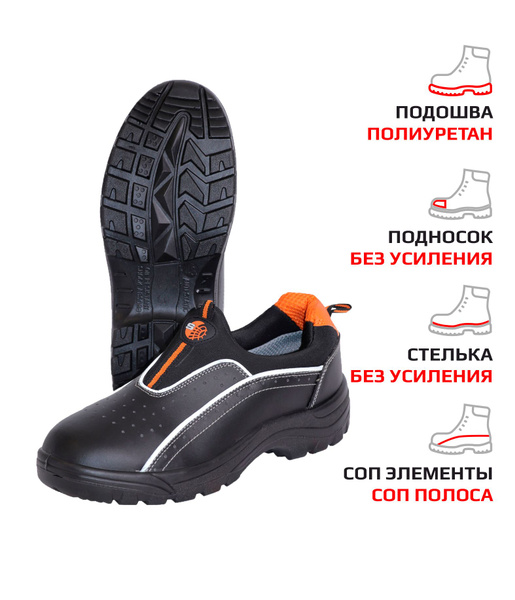 Полуботинки рабочие SAVEL Спортивная серия - купить с доставкой по ...