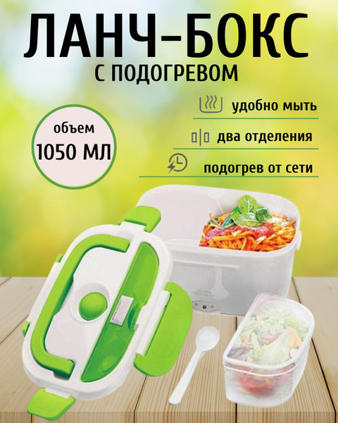 Ланч-бокс с подогревом, Контейнер с отделениями, Lunch box ...