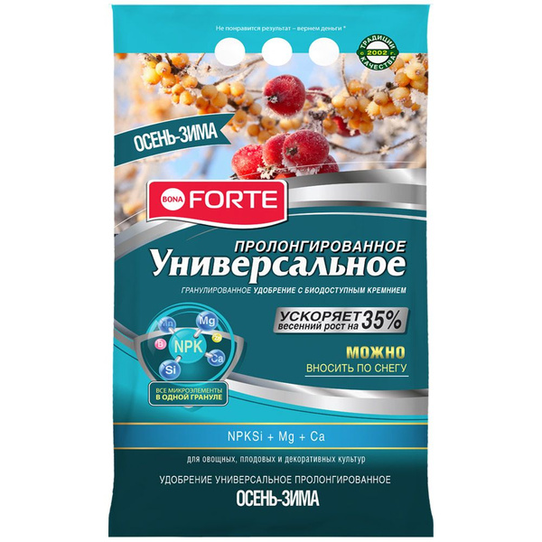 Характеристики Удобрение осенне-зимнее для сада и огорода 2,5 кг ...