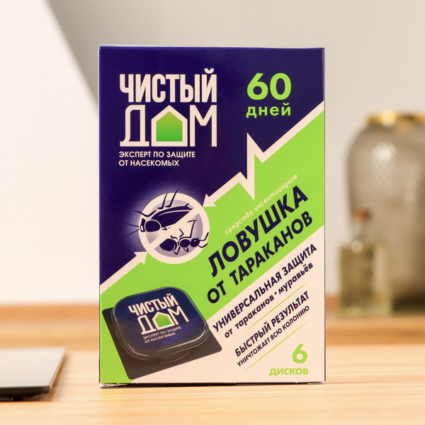 Ловушка инсектицидная от тараканов "Чистый дом", уп 6 шт - купить с ...