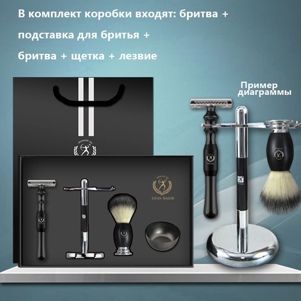 Мужская бритва TITAN T, металлическая рукоятка, сменное лезвие - купить ...