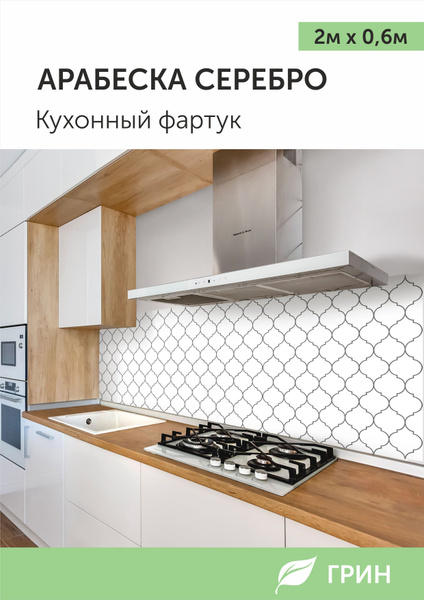 Фартук кухонный на стену панель ПВХ купить по выгодной цене в интернет ...