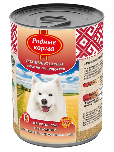 Влажный корм для собак Родные Корма, гусиные кусочки в соусе, 970 г ...