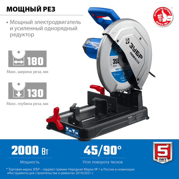 Монтажная отрезная пила по металлу ПОМ-355 (355 мм, 2000 Вт) - купить с ...