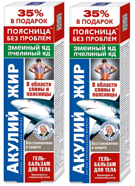 Крем гель для суставов в области спины и поясницы Акулий жир со змеиным ...