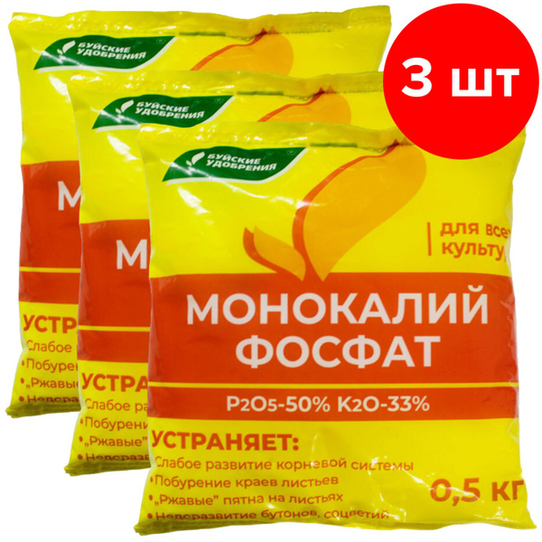 Водорастворимое комплексное удобрение Буйские удобрения Монокалийфосфат ...