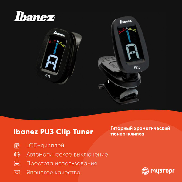 IBANEZ PU3 CLIP TUNER гитарный хроматический тюнер-клипса - купить с ...