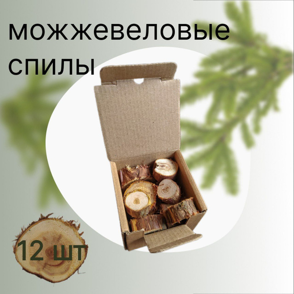 можжевеловые спилы - купить с доставкой по выгодным ценам в интернет ...