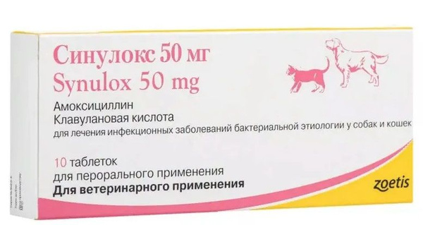 Синулокс для кошек