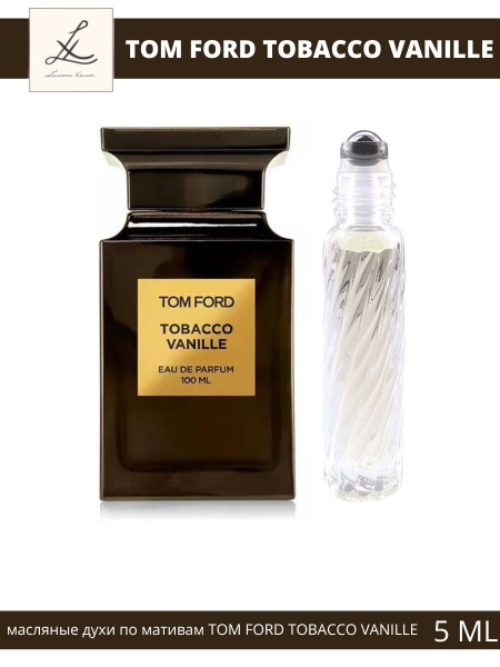 Духи масляные унисекс Lumarie Xemar Tobacco Vanille Табако Ваниль ...