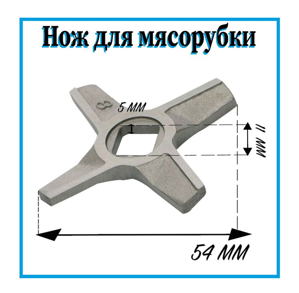 Ножи для мясорубки Philips (Филипс), Ножи для кухонного комбайна ...
