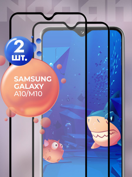 Защитное стекло для Samsung Galaxy A10 A 10 M10 M 10 / стекло на ...