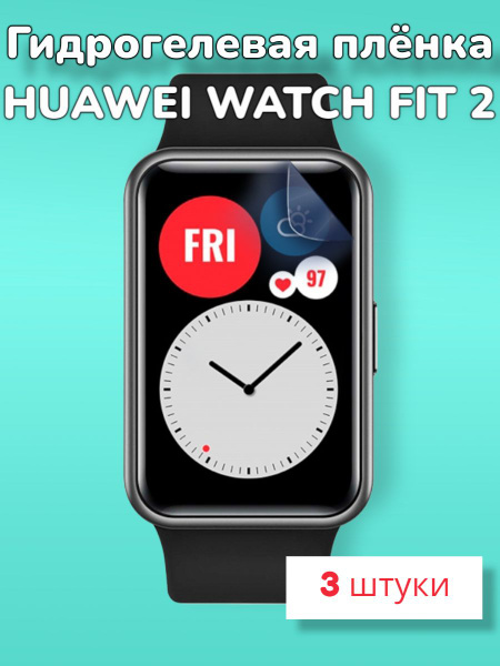 Гидрогелевая защитная пленка (Глянец) для фитнес браслета Huawei Watch ...